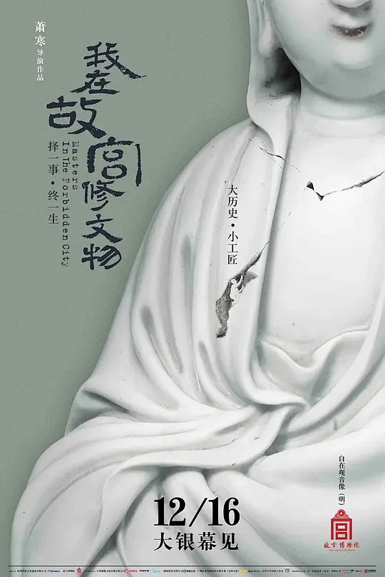 原神禁天漫堂官网剧照3